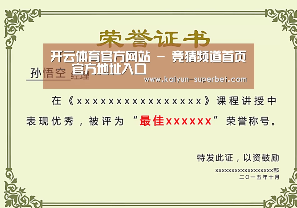 荣誉证书一(图1)