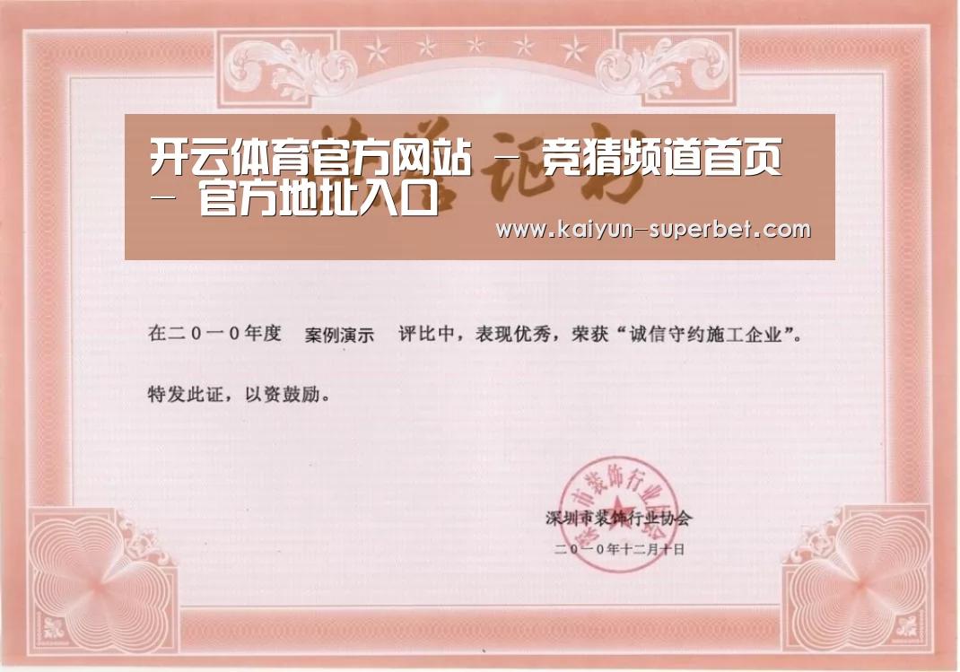 荣誉证书二(图1)